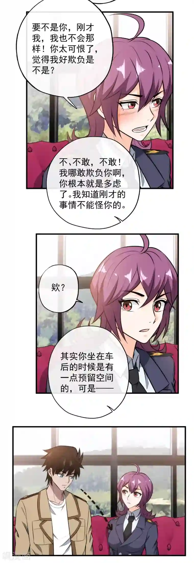 这个兵王很嚣张第110话 不准碰我