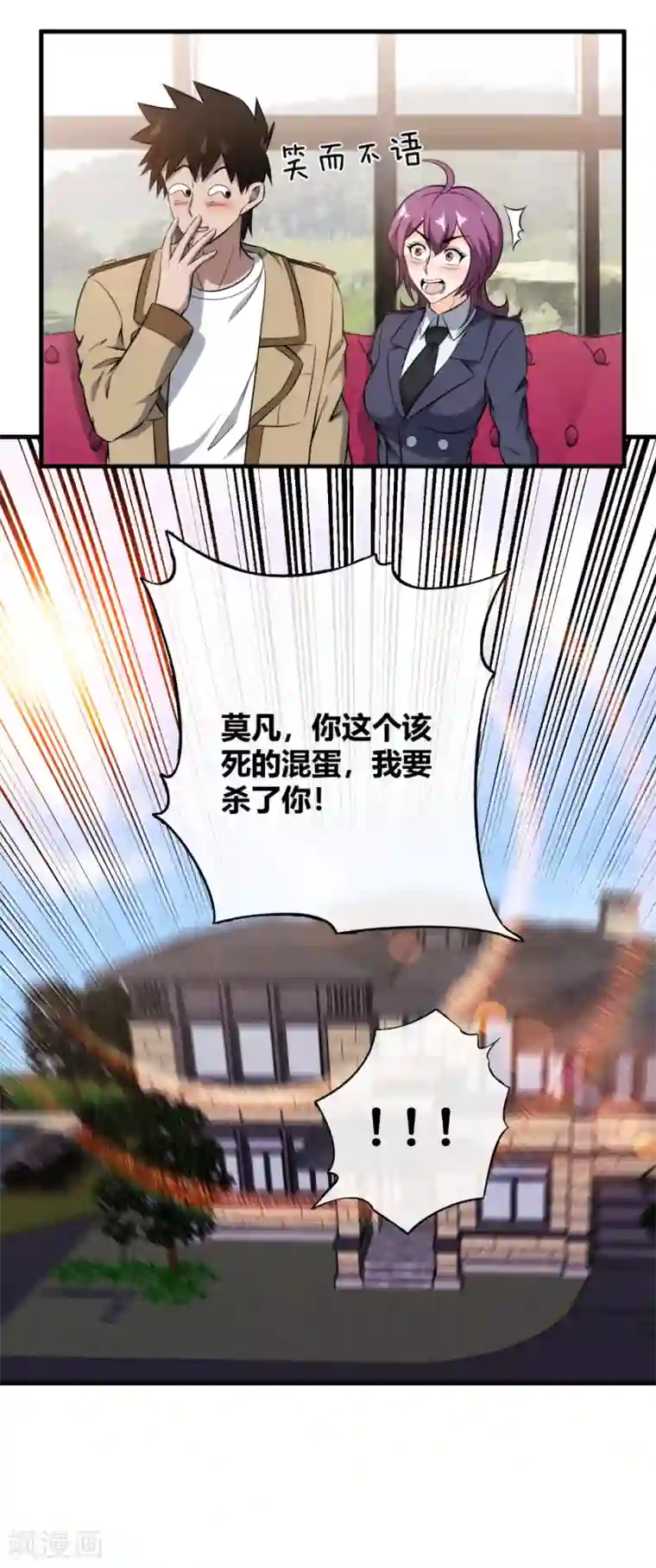 这个兵王很嚣张第110话 不准碰我