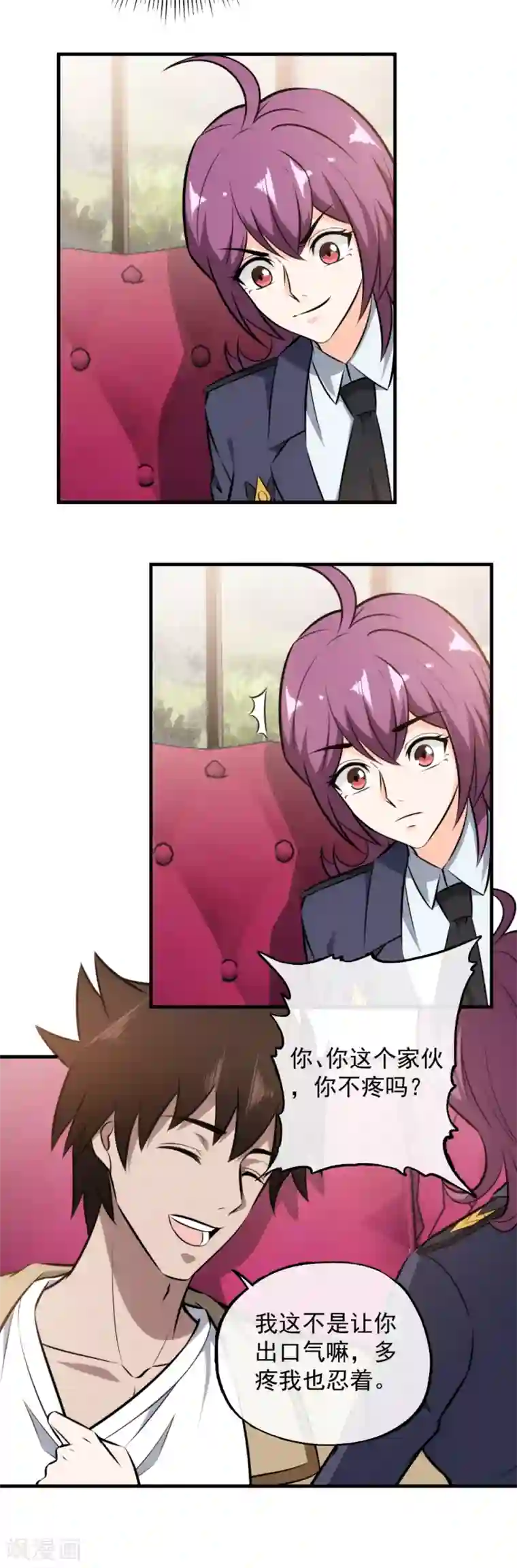 这个兵王很嚣张第110话 不准碰我