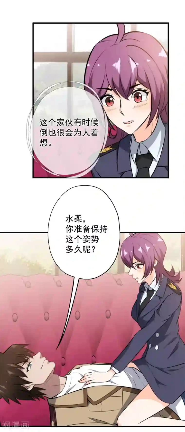 这个兵王很嚣张第110话 不准碰我