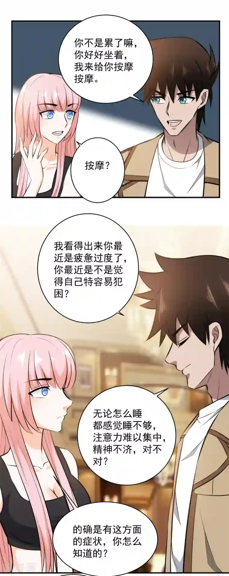 这个兵王很嚣张第111话 又占我便宜