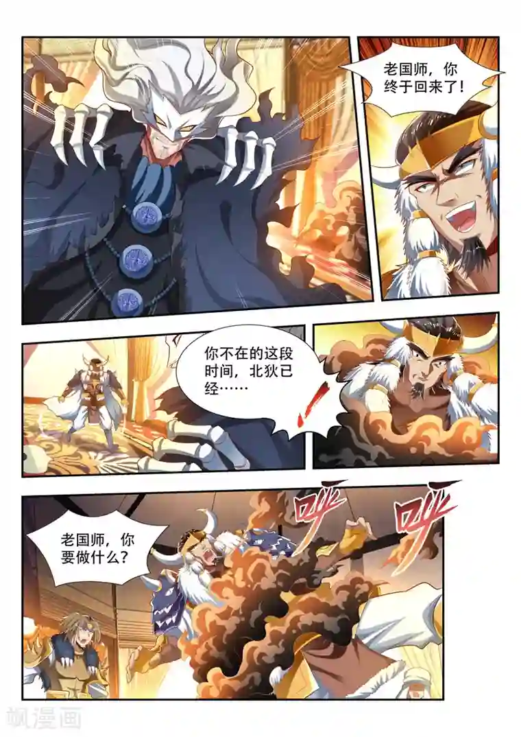 万界神主第177话 夺神血