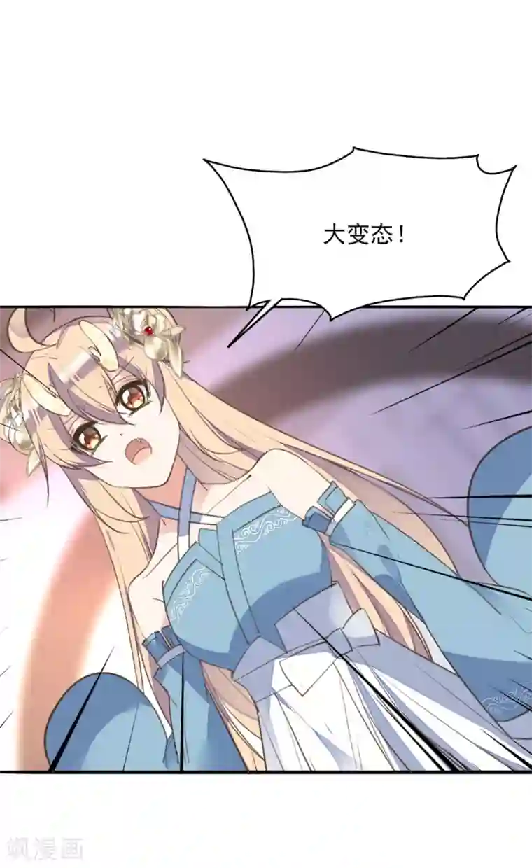 我的王妃有尾巴第二季第30话 命悬一线