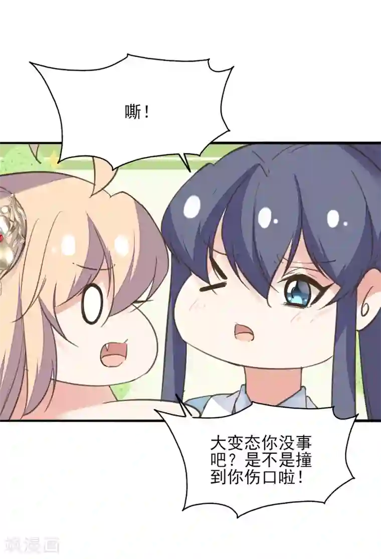 我的王妃有尾巴第二季第30话 命悬一线