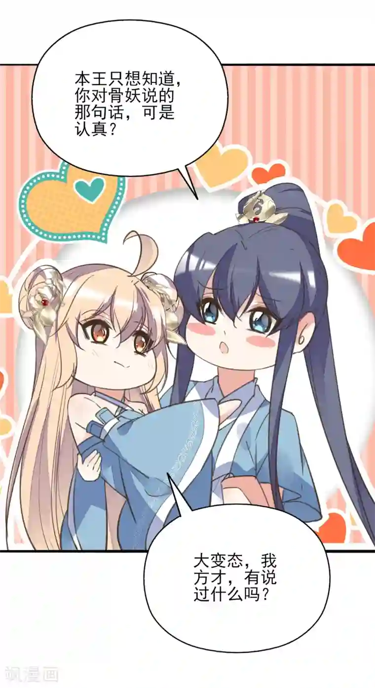 我的王妃有尾巴第二季第30话 命悬一线