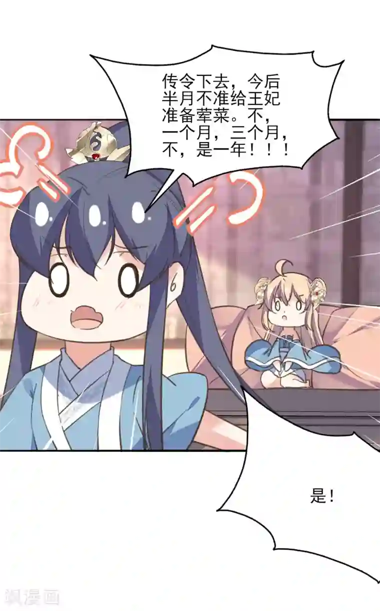 我的王妃有尾巴第二季第30话 命悬一线