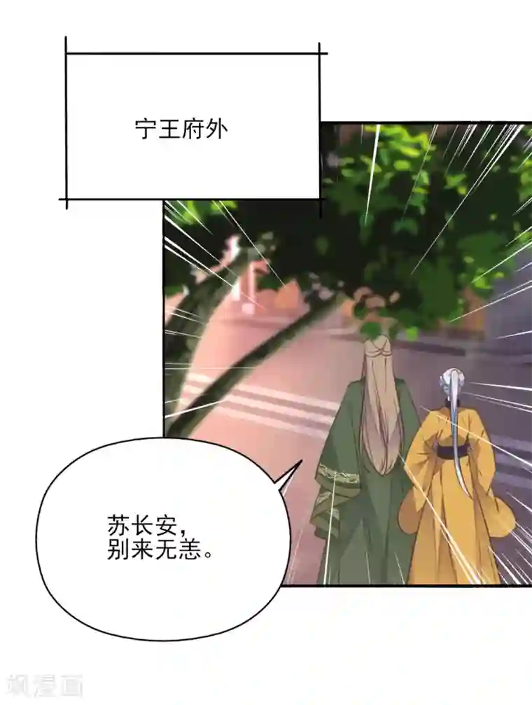 我的王妃有尾巴第二季第30话 命悬一线