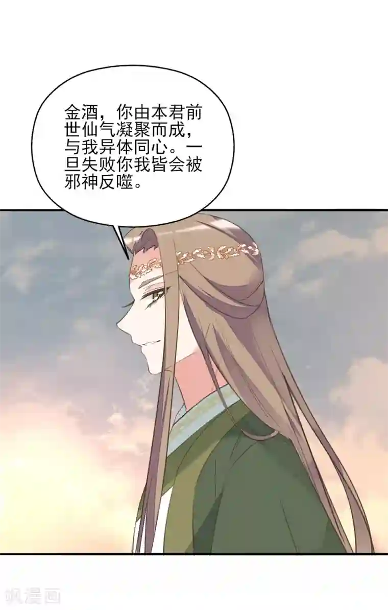 我的王妃有尾巴第二季第30话 命悬一线