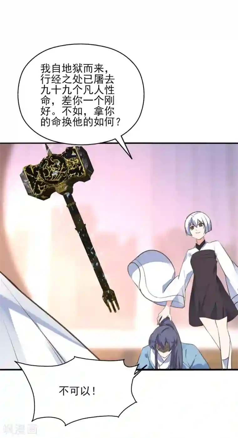 我的王妃有尾巴第二季第30话 命悬一线