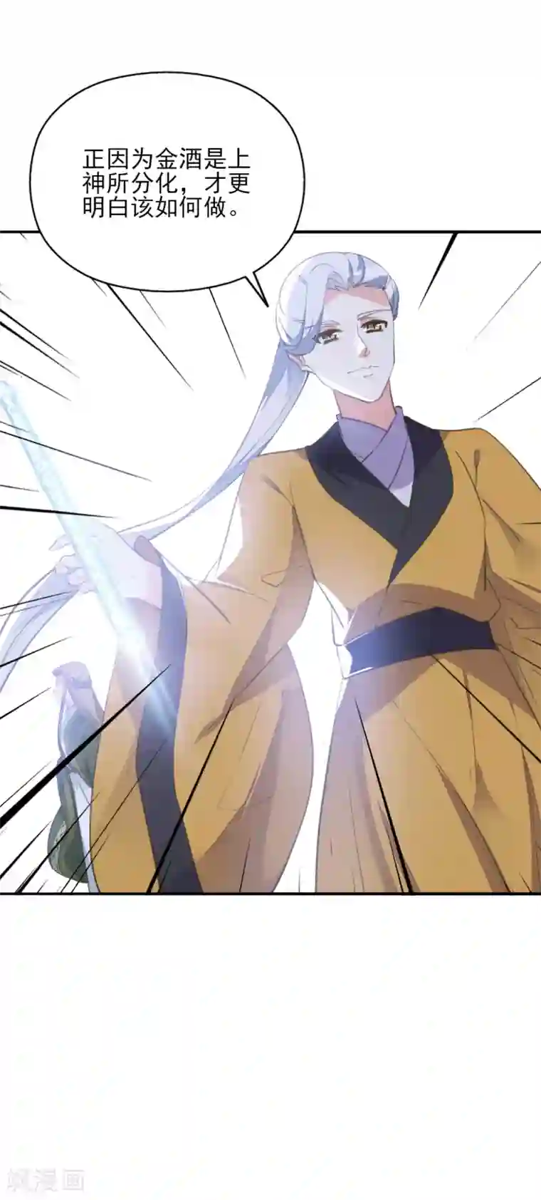 我的王妃有尾巴第二季第30话 命悬一线