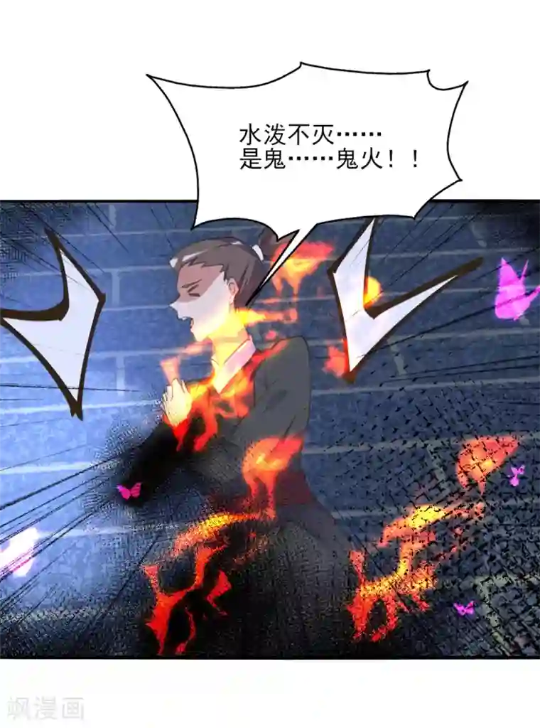 我的王妃有尾巴第二季第30话 命悬一线