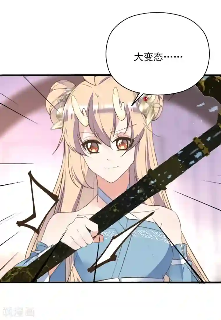 我的王妃有尾巴第二季第30话 命悬一线