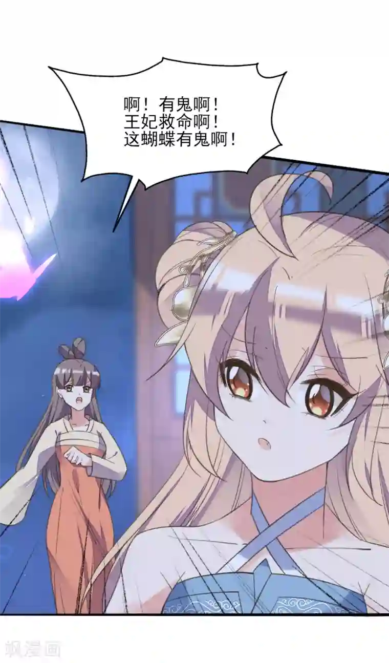 我的王妃有尾巴第二季第30话 命悬一线