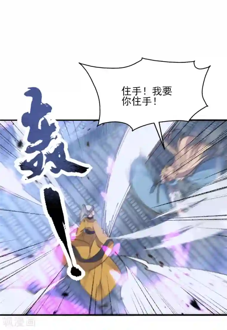 我的王妃有尾巴第二季第30话 命悬一线