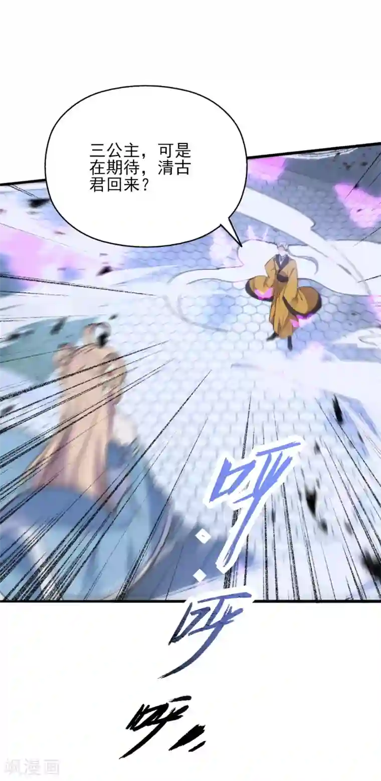 我的王妃有尾巴第二季第30话 命悬一线