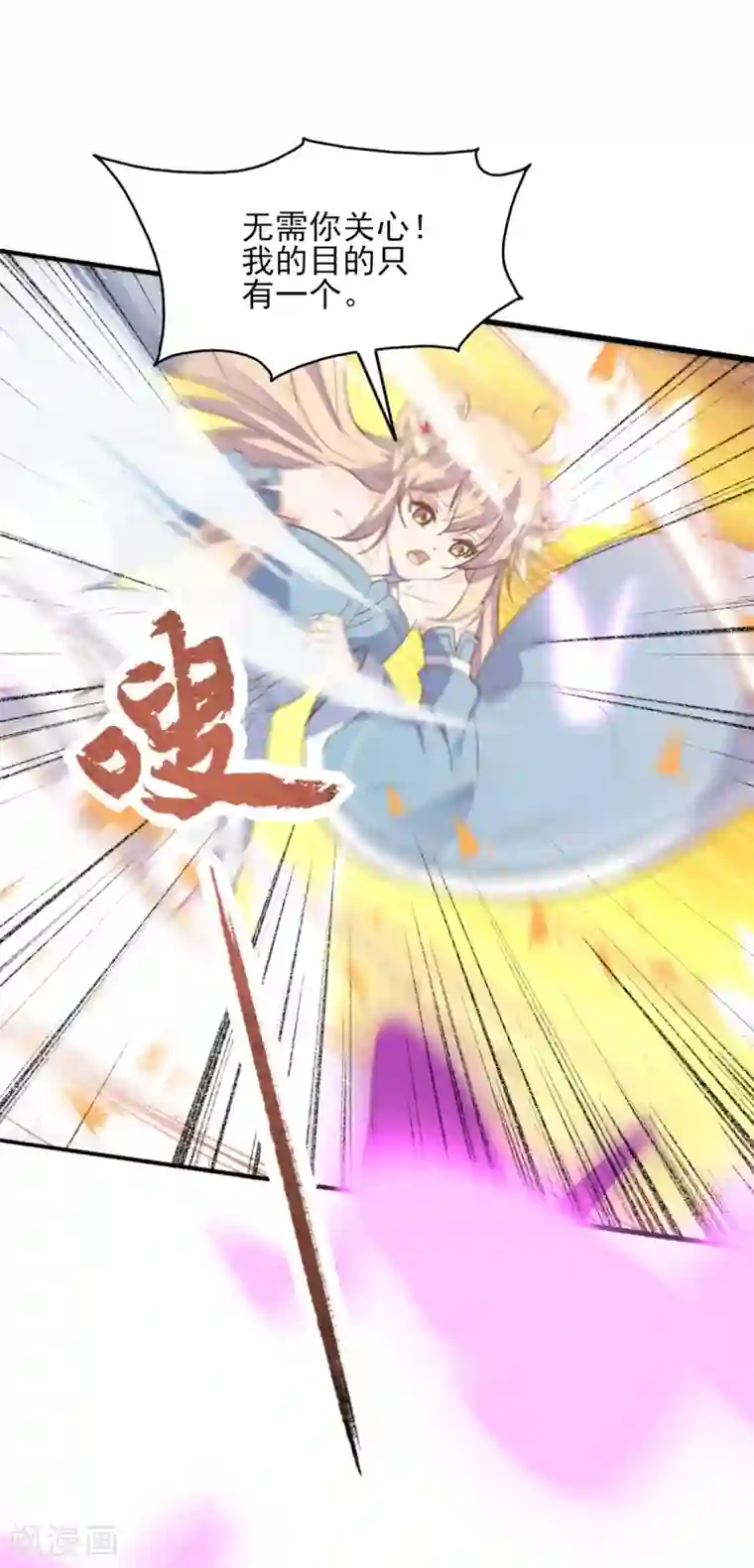 我的王妃有尾巴第二季第30话 命悬一线