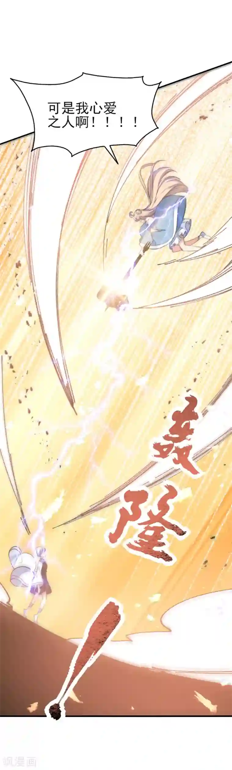 我的王妃有尾巴第二季第30话 命悬一线