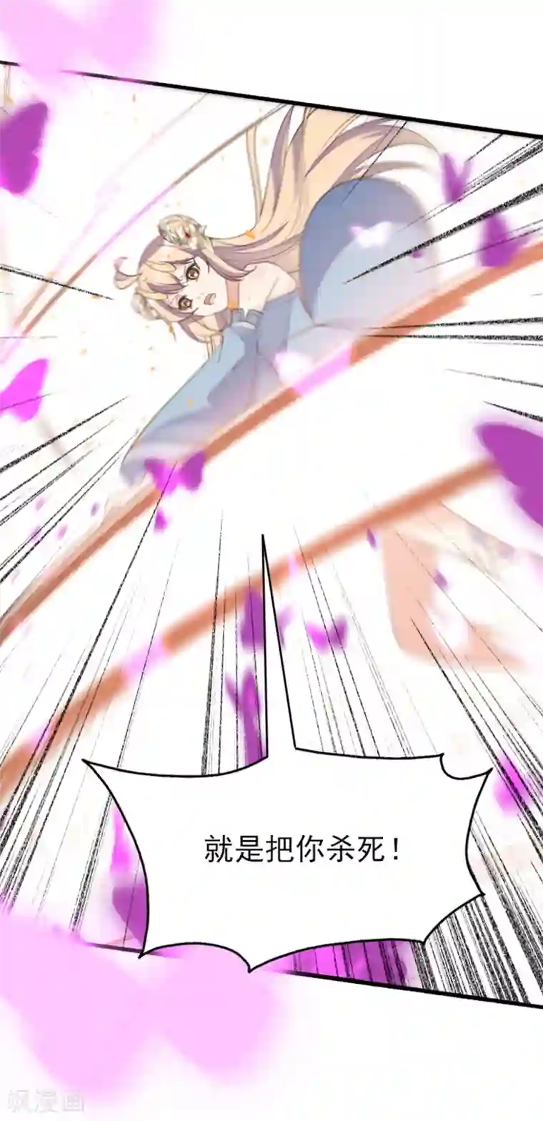 我的王妃有尾巴第二季第30话 命悬一线