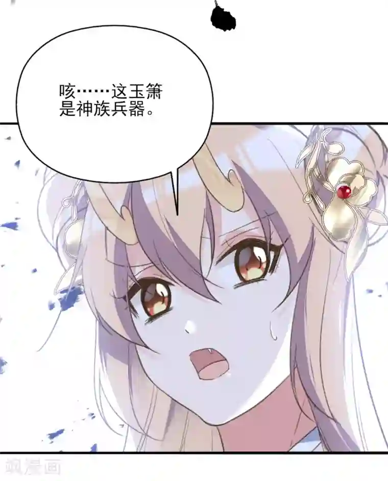 我的王妃有尾巴第二季第30话 命悬一线