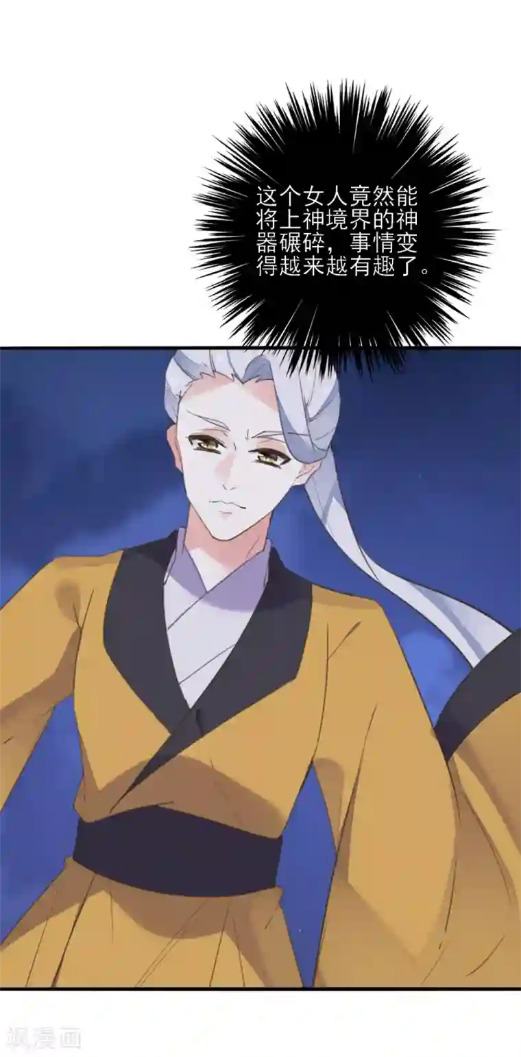 我的王妃有尾巴第二季第30话 命悬一线