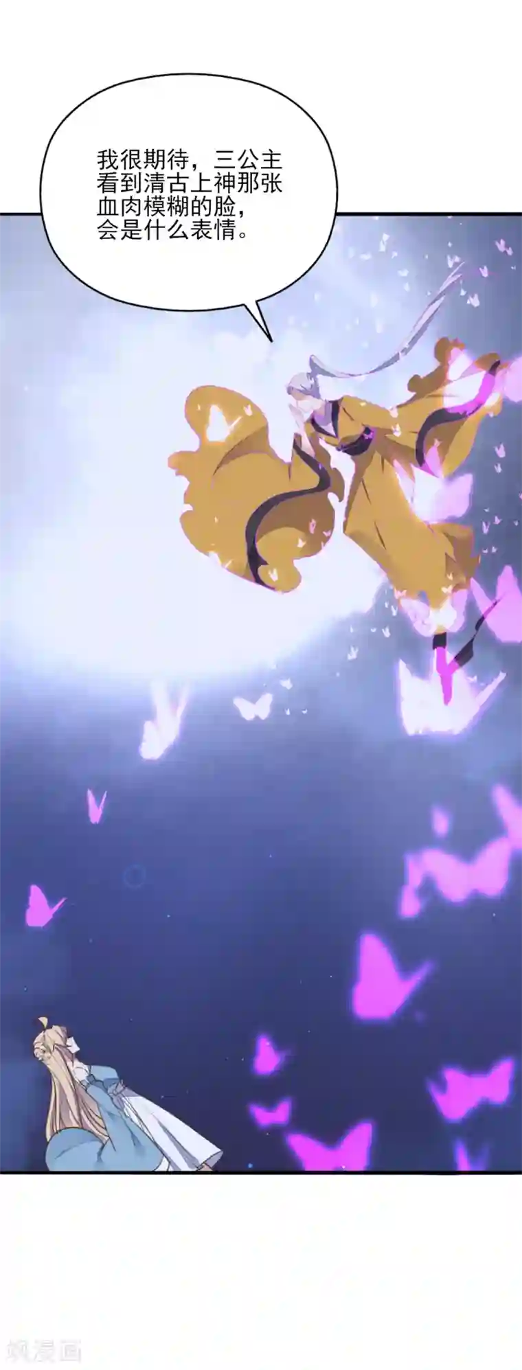 我的王妃有尾巴第二季第30话 命悬一线