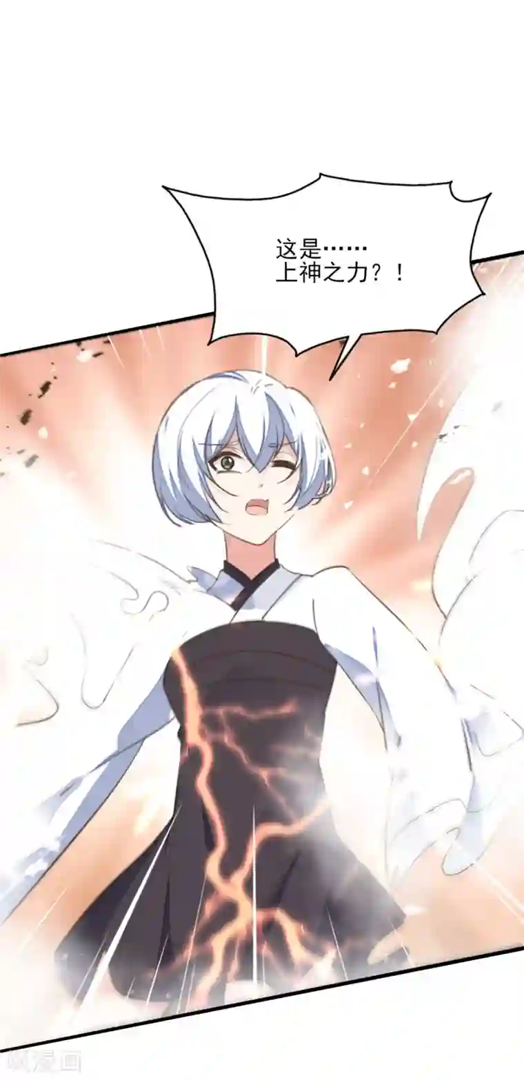 我的王妃有尾巴第二季第30话 命悬一线