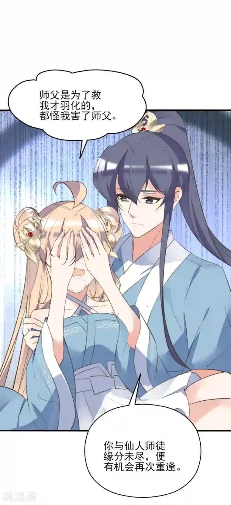 我的王妃有尾巴第二季第30话 命悬一线