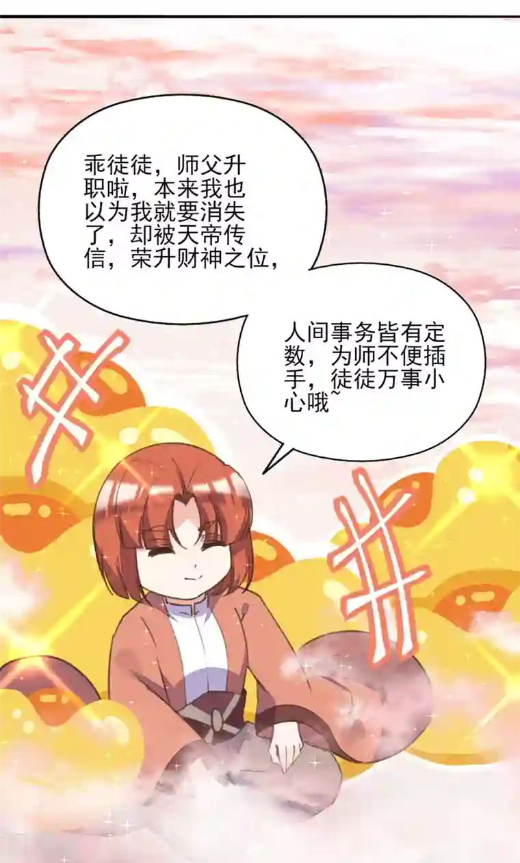 我的王妃有尾巴第二季第30话 命悬一线