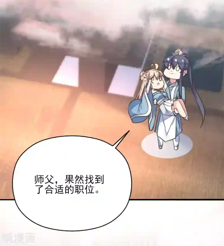 我的王妃有尾巴第二季第30话 命悬一线