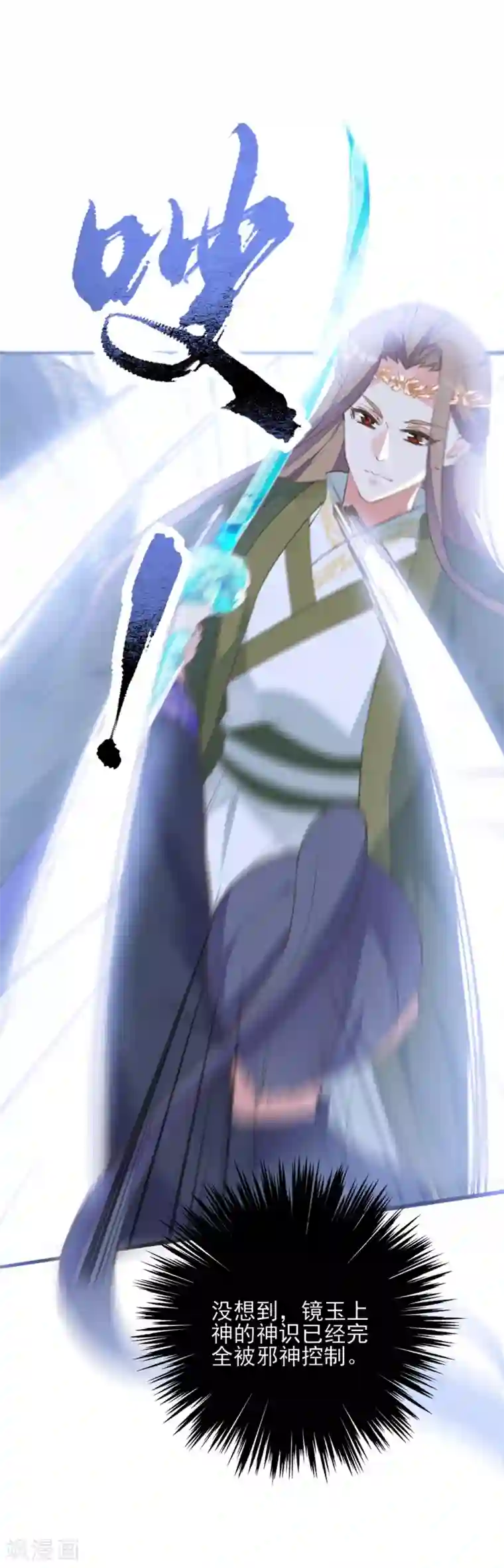 我的王妃有尾巴第二季第31话 生死相依