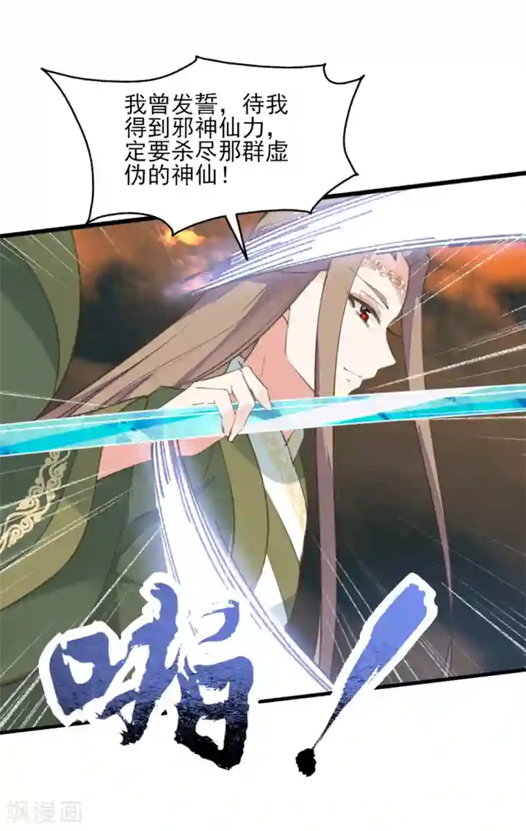 我的王妃有尾巴第二季第31话 生死相依