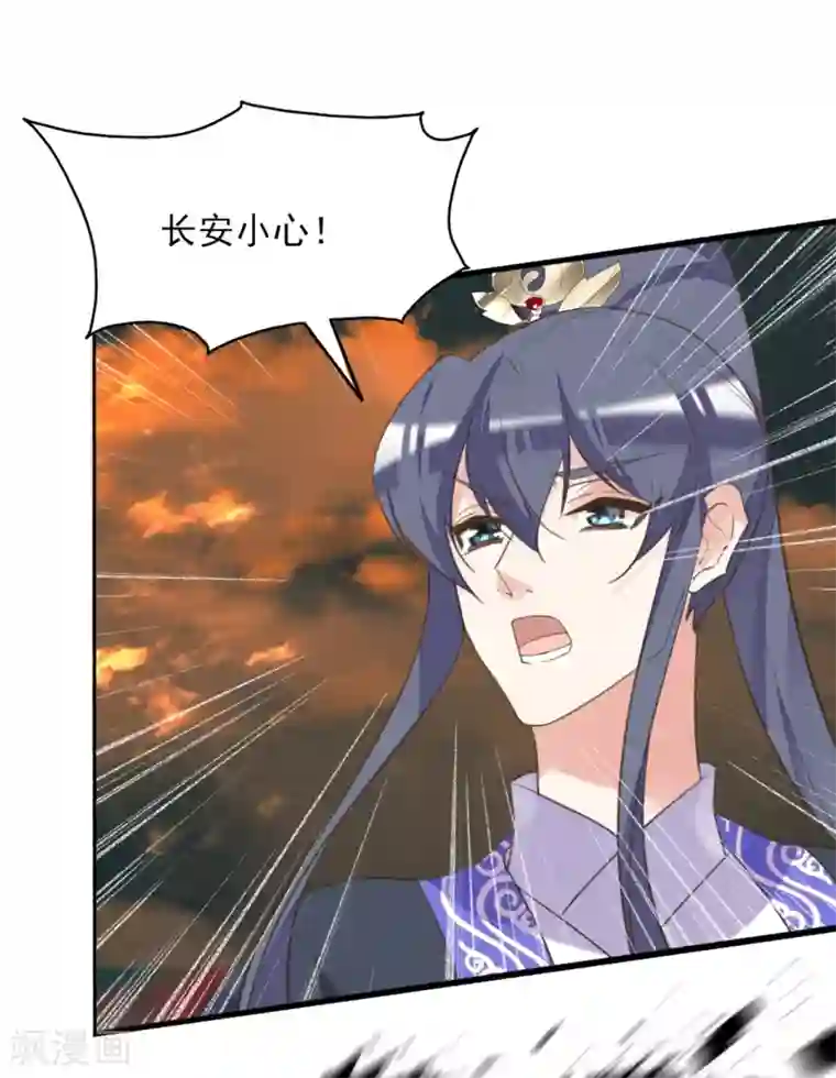 我的王妃有尾巴第二季第31话 生死相依