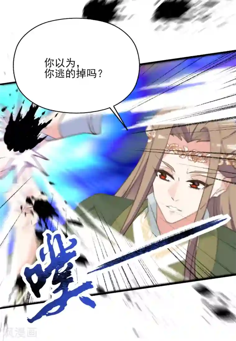 我的王妃有尾巴第二季第31话 生死相依