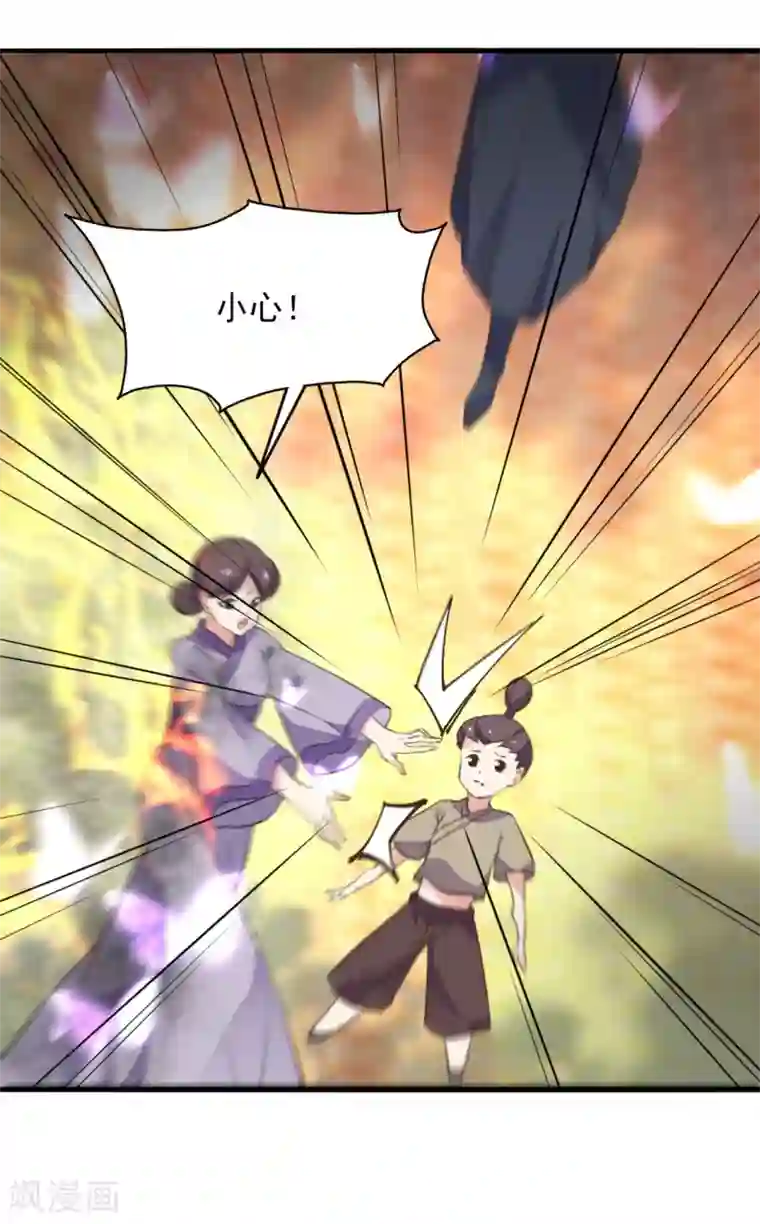 我的王妃有尾巴第二季第31话 生死相依