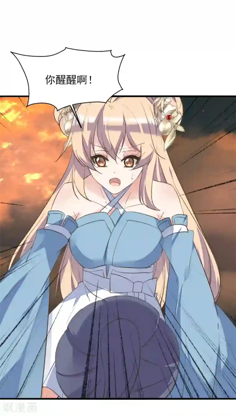 我的王妃有尾巴第二季第31话 生死相依