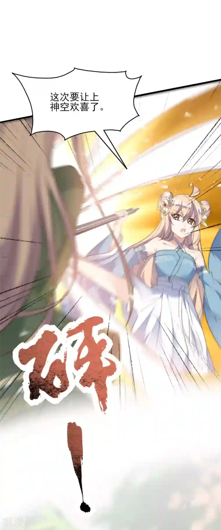 我的王妃有尾巴第二季第31话 生死相依