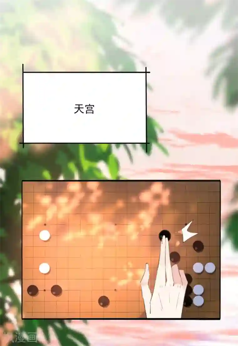 我的王妃有尾巴第二季第31话 生死相依