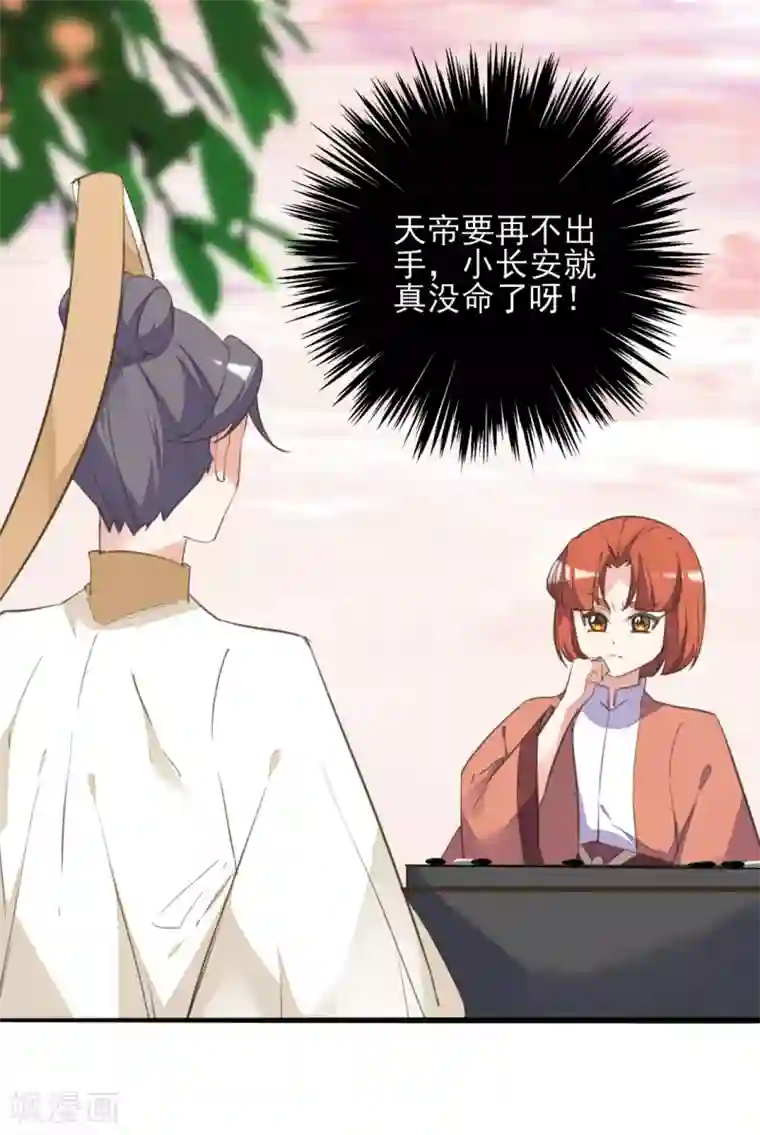 我的王妃有尾巴第二季第31话 生死相依