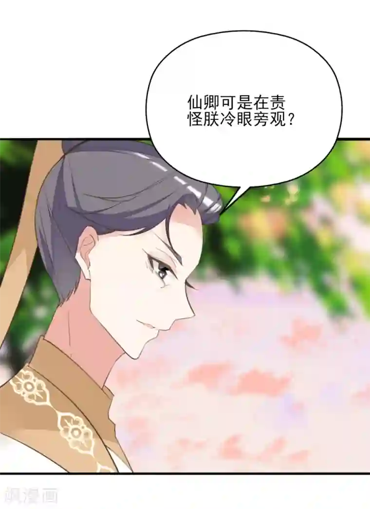 我的王妃有尾巴第二季第31话 生死相依