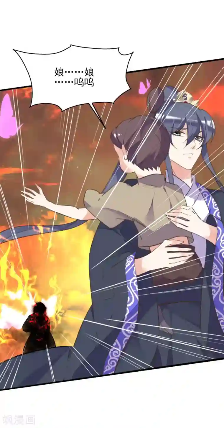 我的王妃有尾巴第二季第31话 生死相依