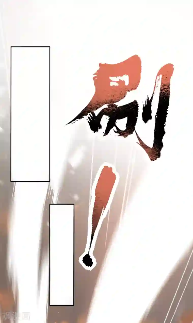 我的王妃有尾巴第二季第31话 生死相依