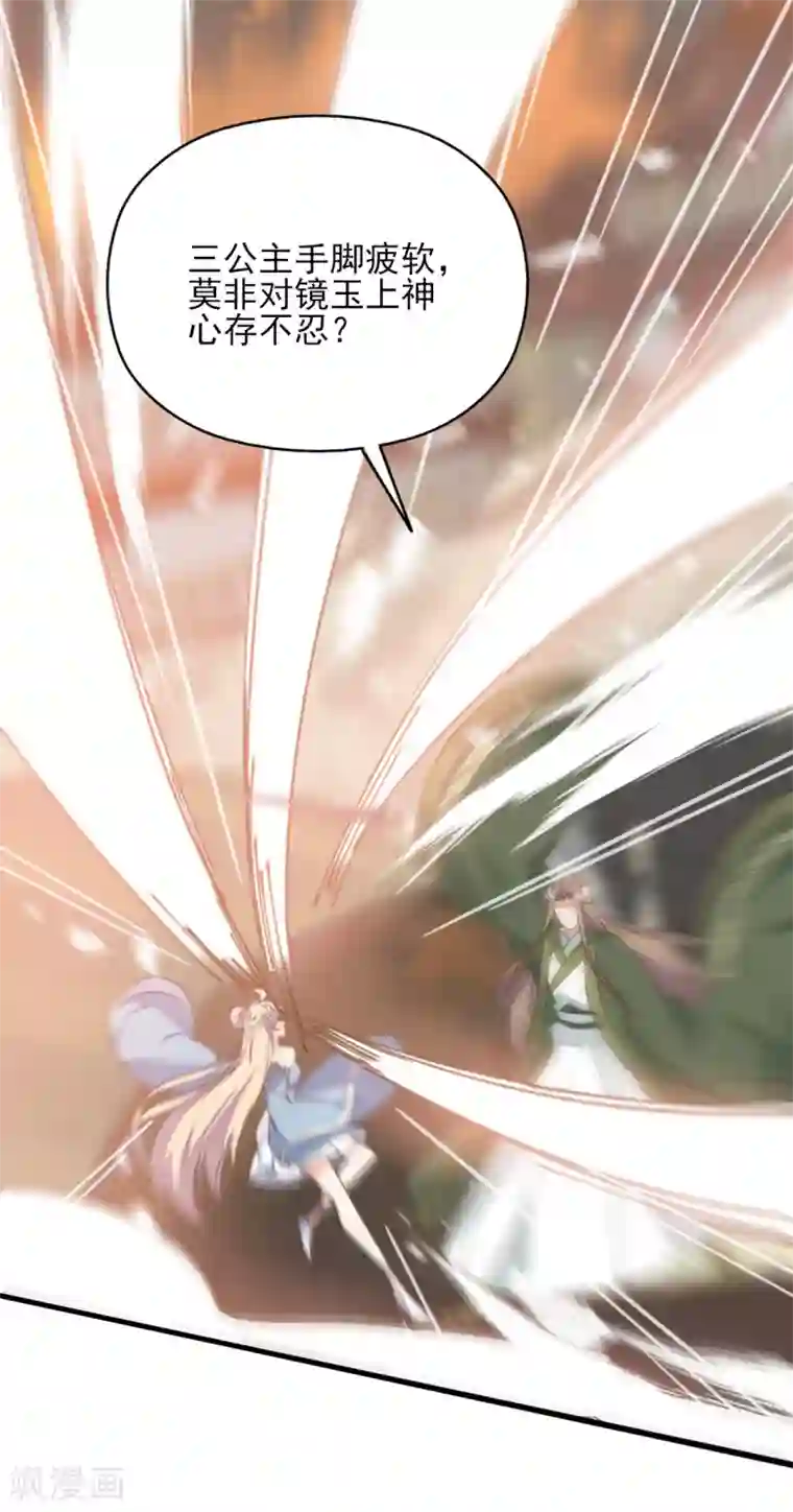 我的王妃有尾巴第二季第31话 生死相依