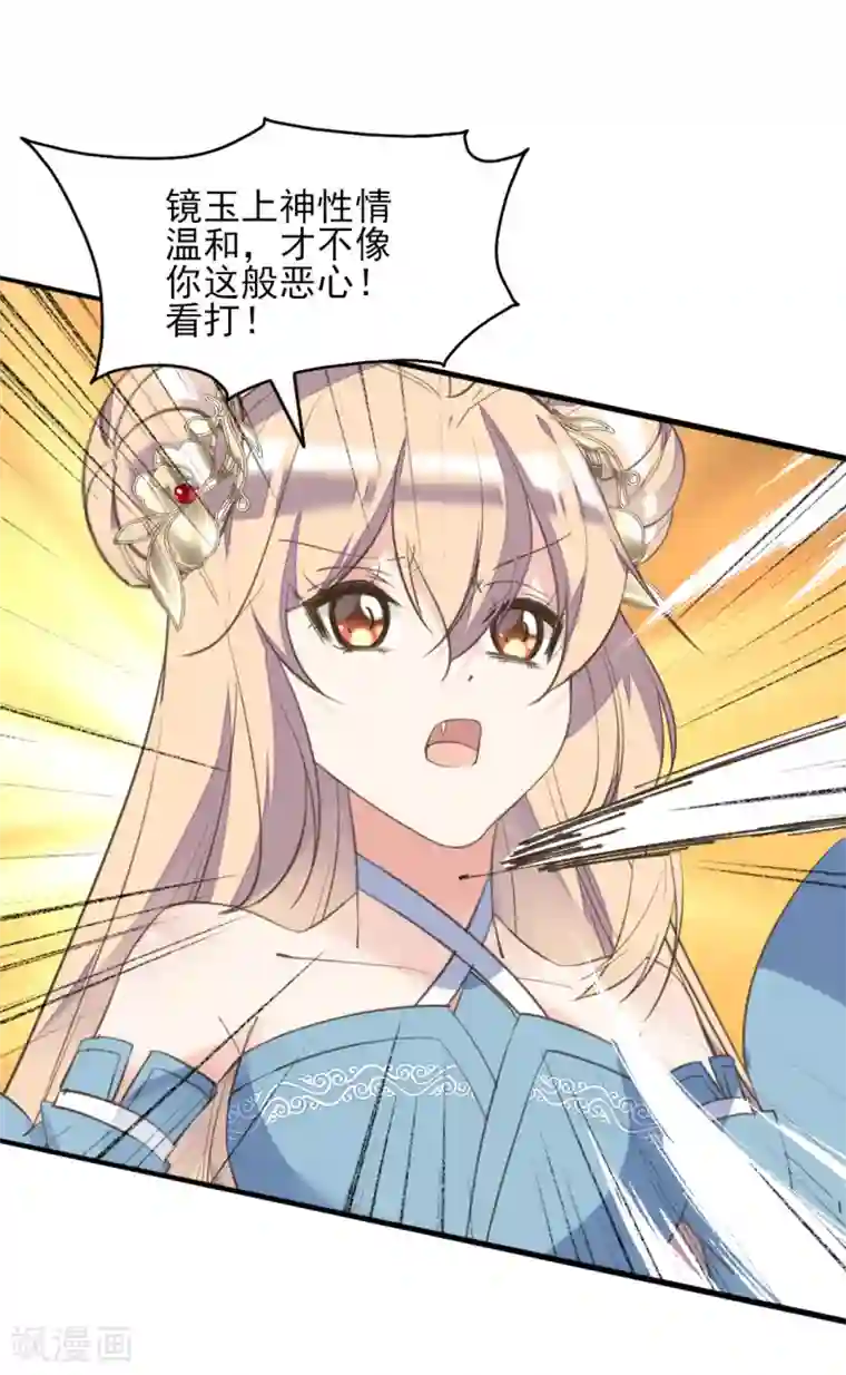 我的王妃有尾巴第二季第31话 生死相依