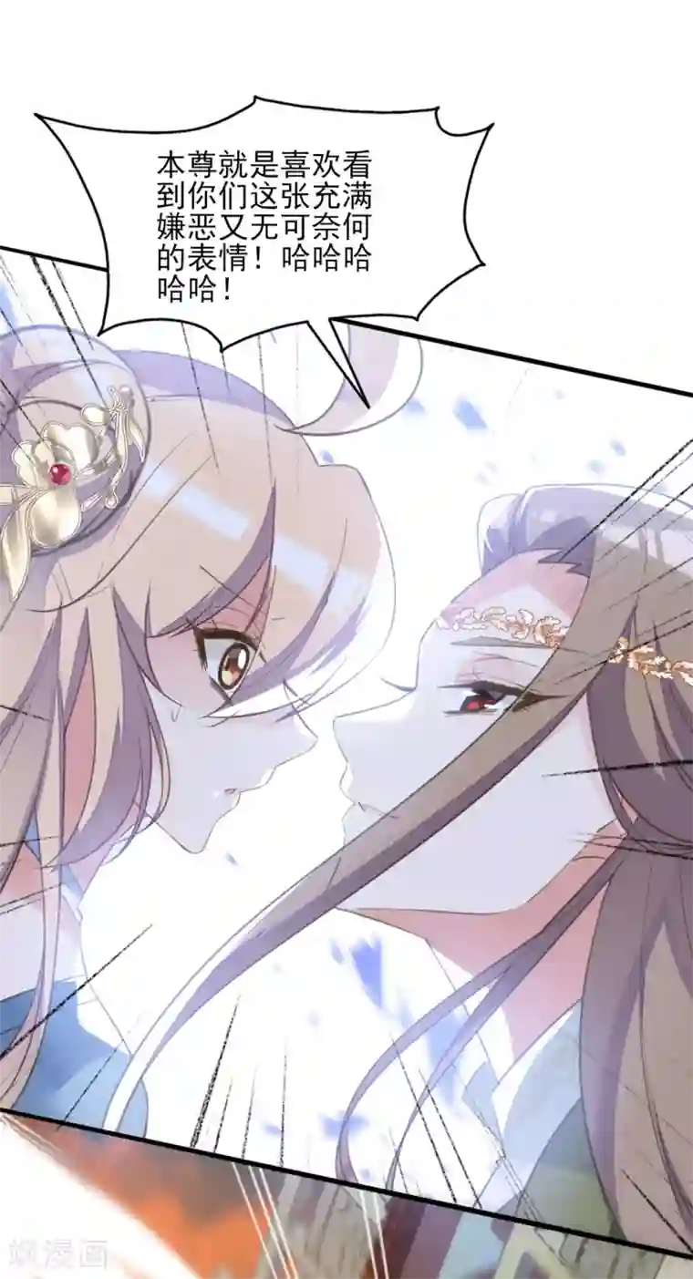 我的王妃有尾巴第二季第31话 生死相依