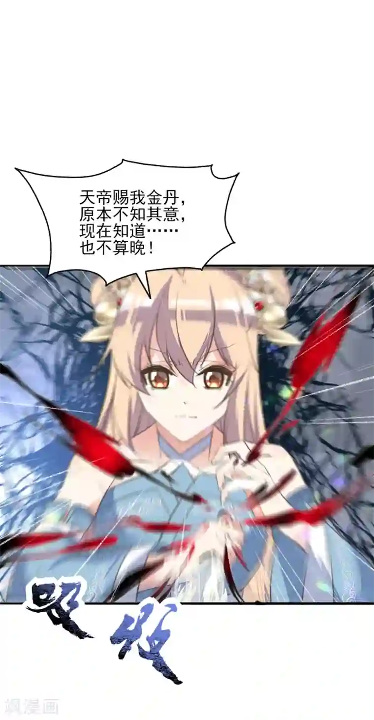 我的王妃有尾巴第二季第31话 生死相依