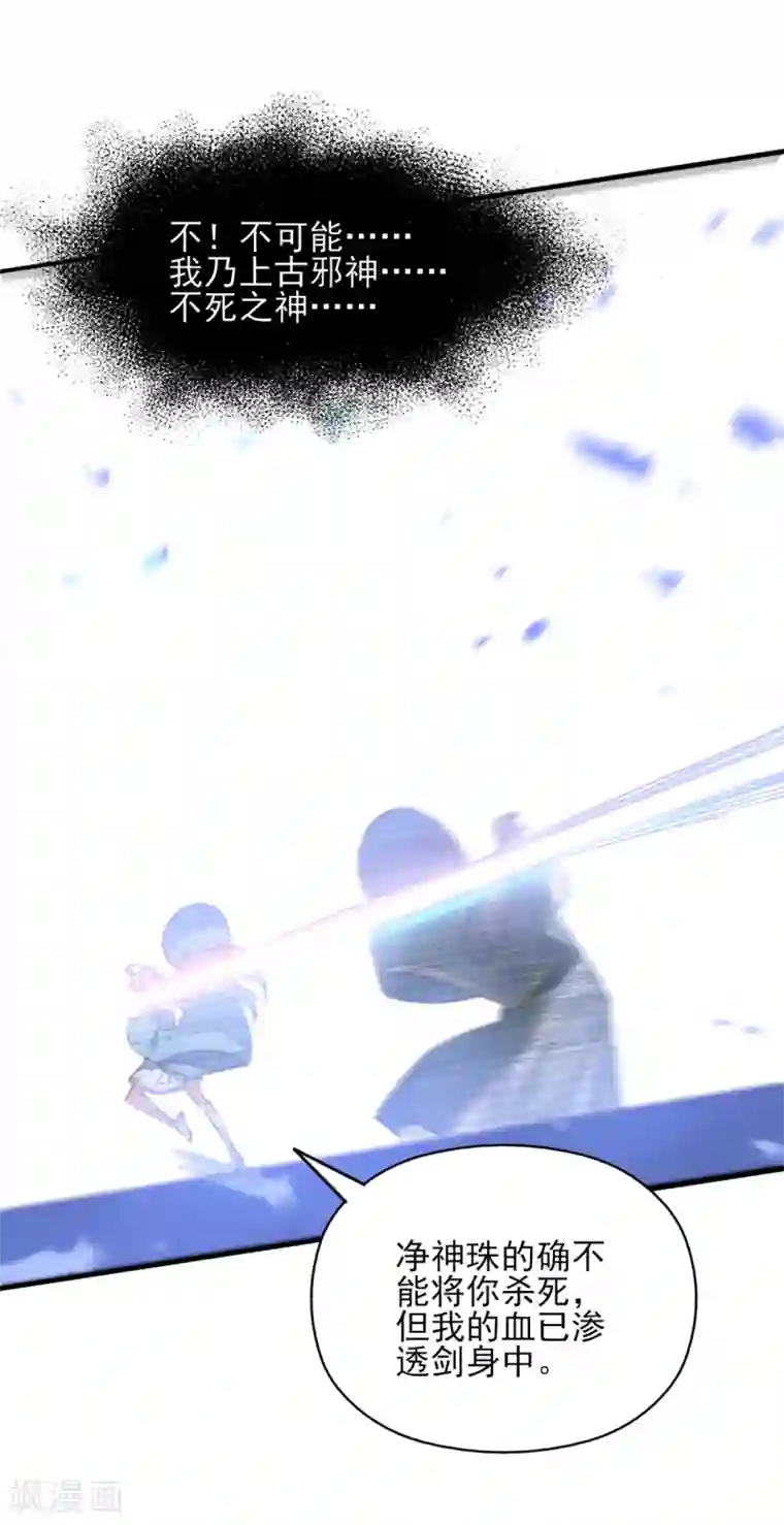 我的王妃有尾巴第二季第31话 生死相依