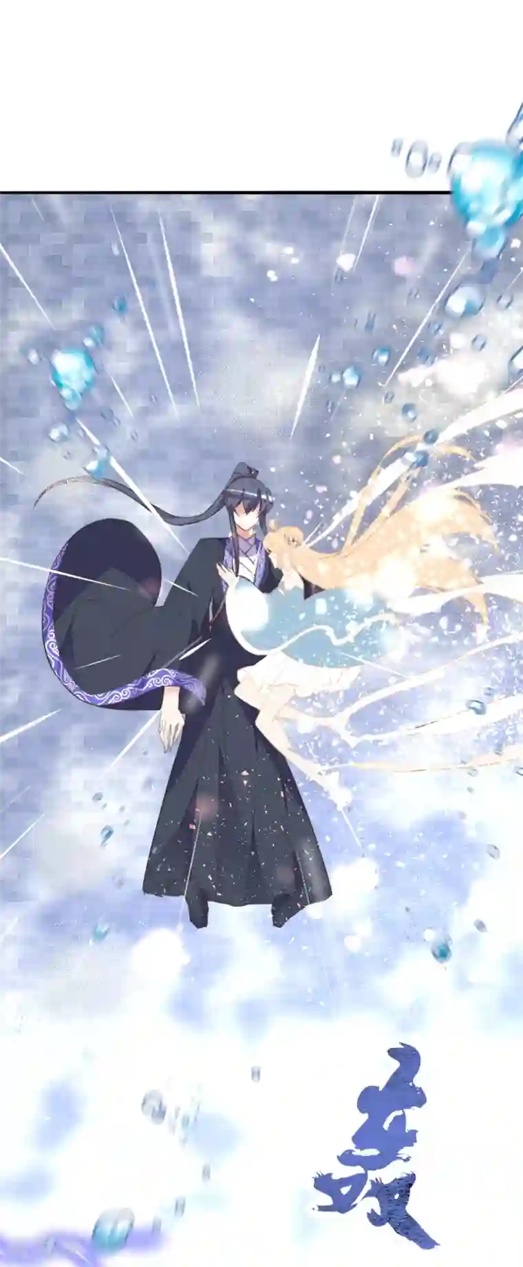 我的王妃有尾巴第二季第31话 生死相依