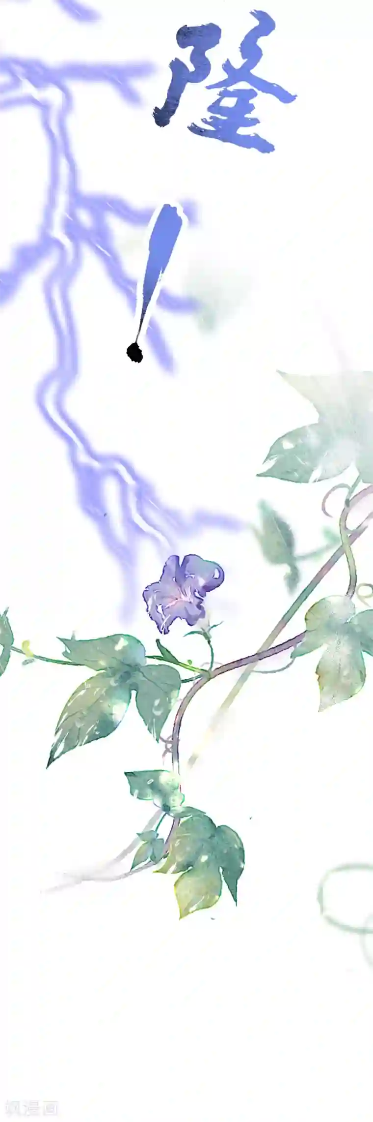 我的王妃有尾巴第二季第31话 生死相依