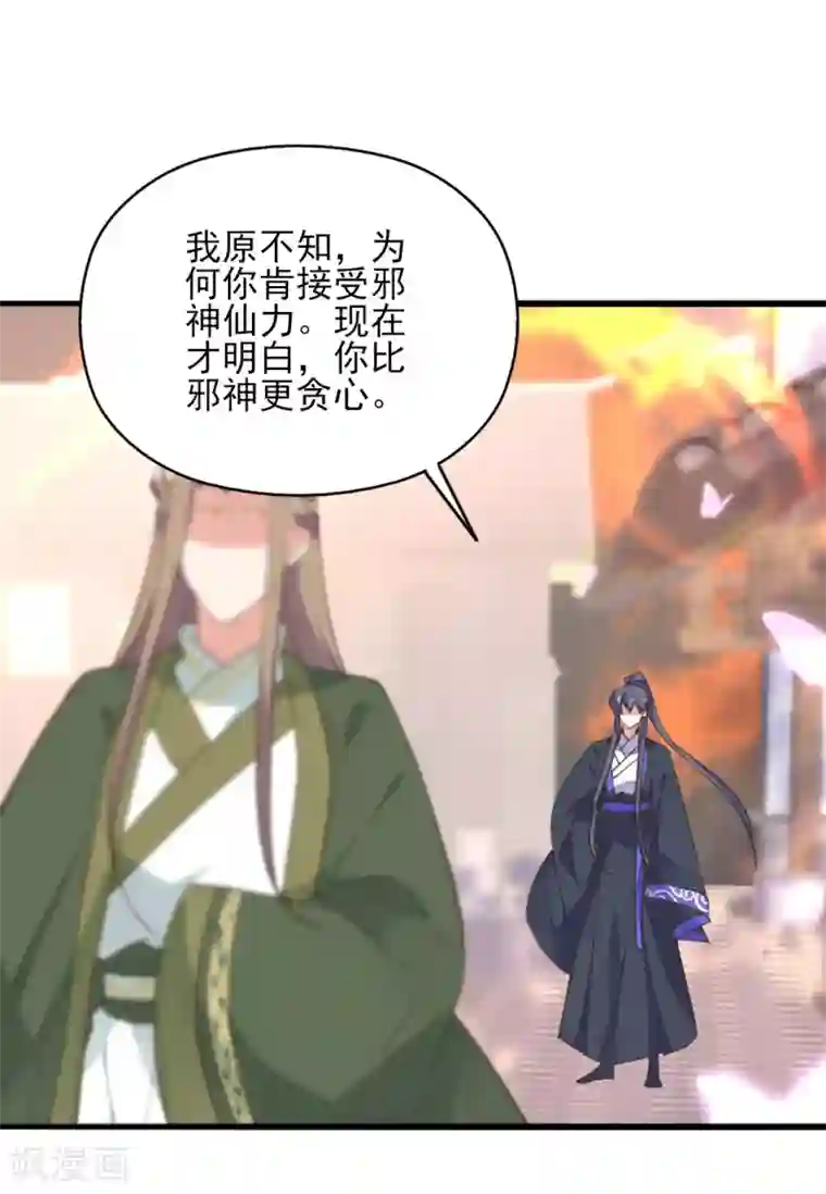 我的王妃有尾巴第二季第31话 生死相依