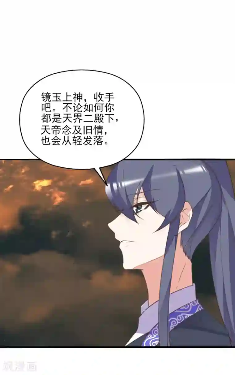 我的王妃有尾巴第二季第31话 生死相依